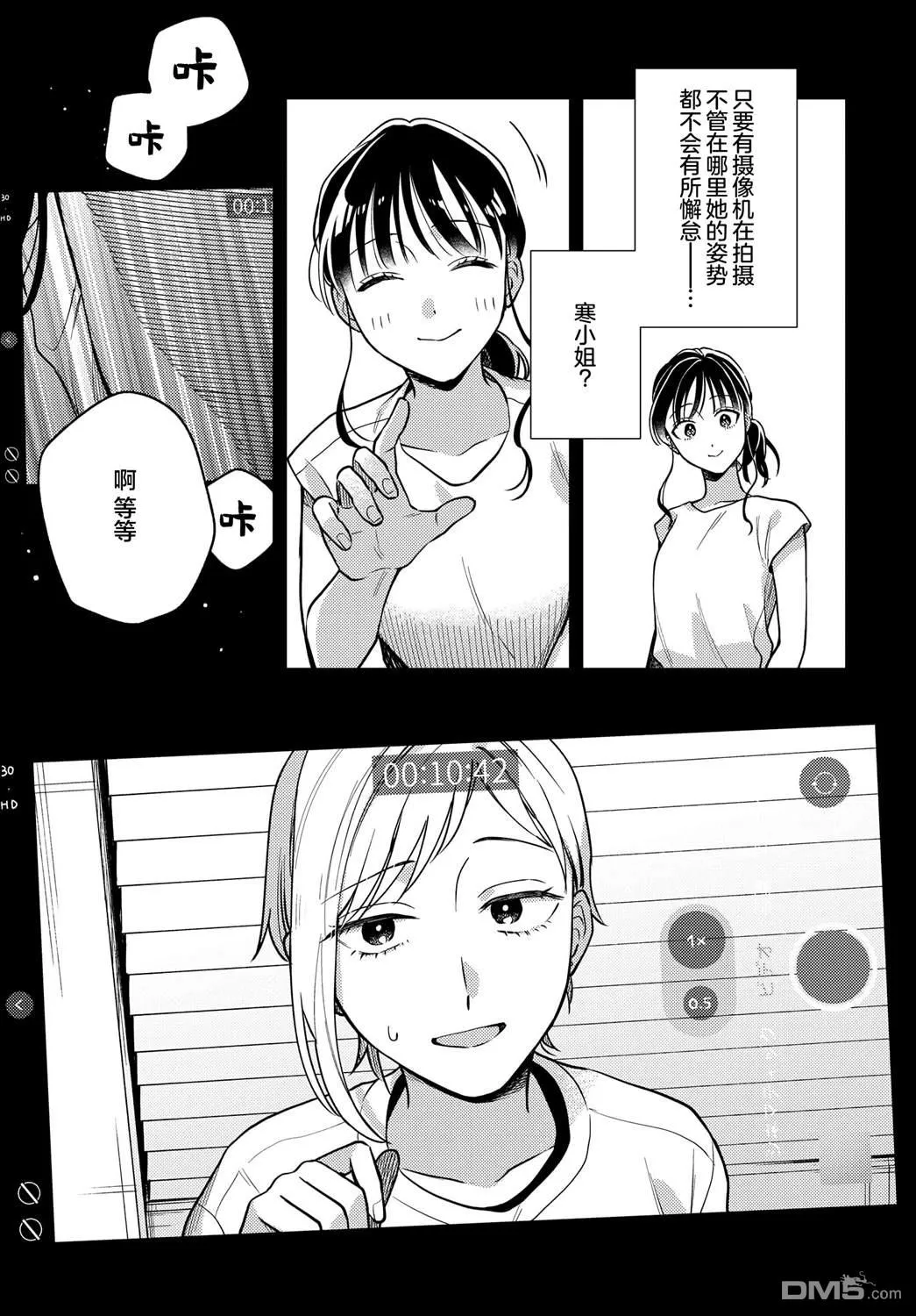 第21话 第9页