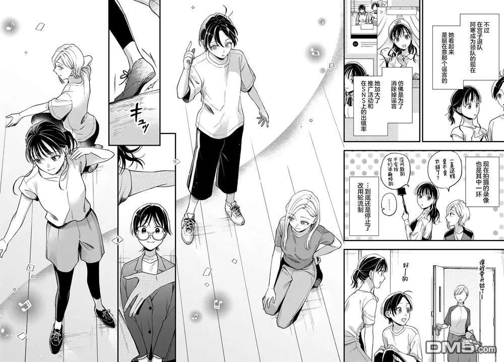 第21话 第12页