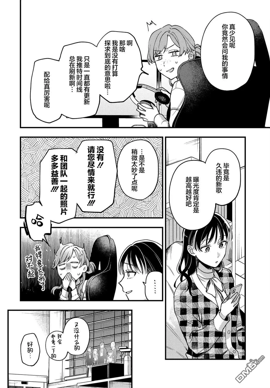 第21话 第19页
