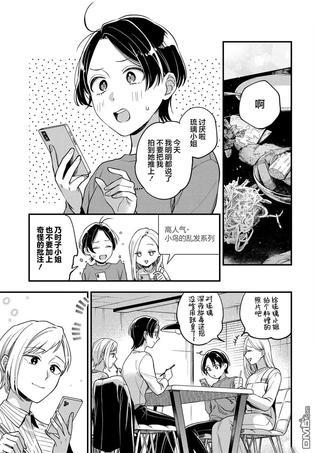 第21话 第20页
