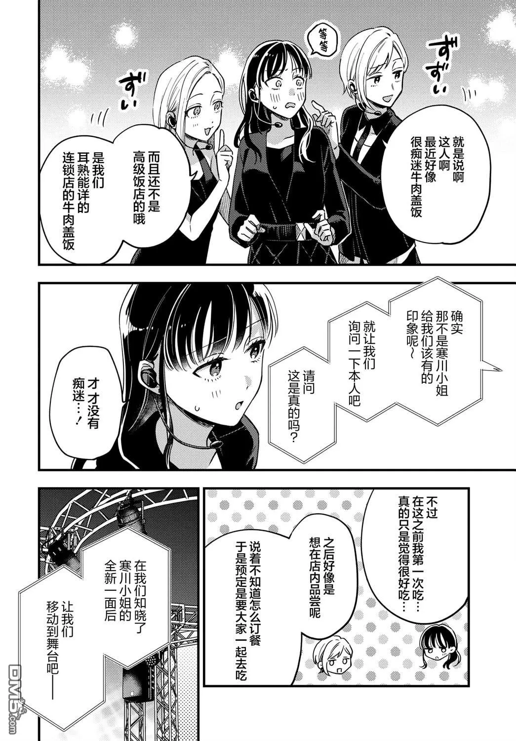第22话 第2页