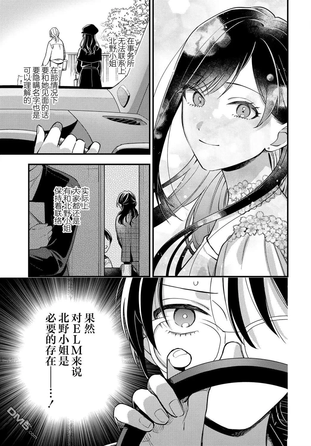 第22话 第9页