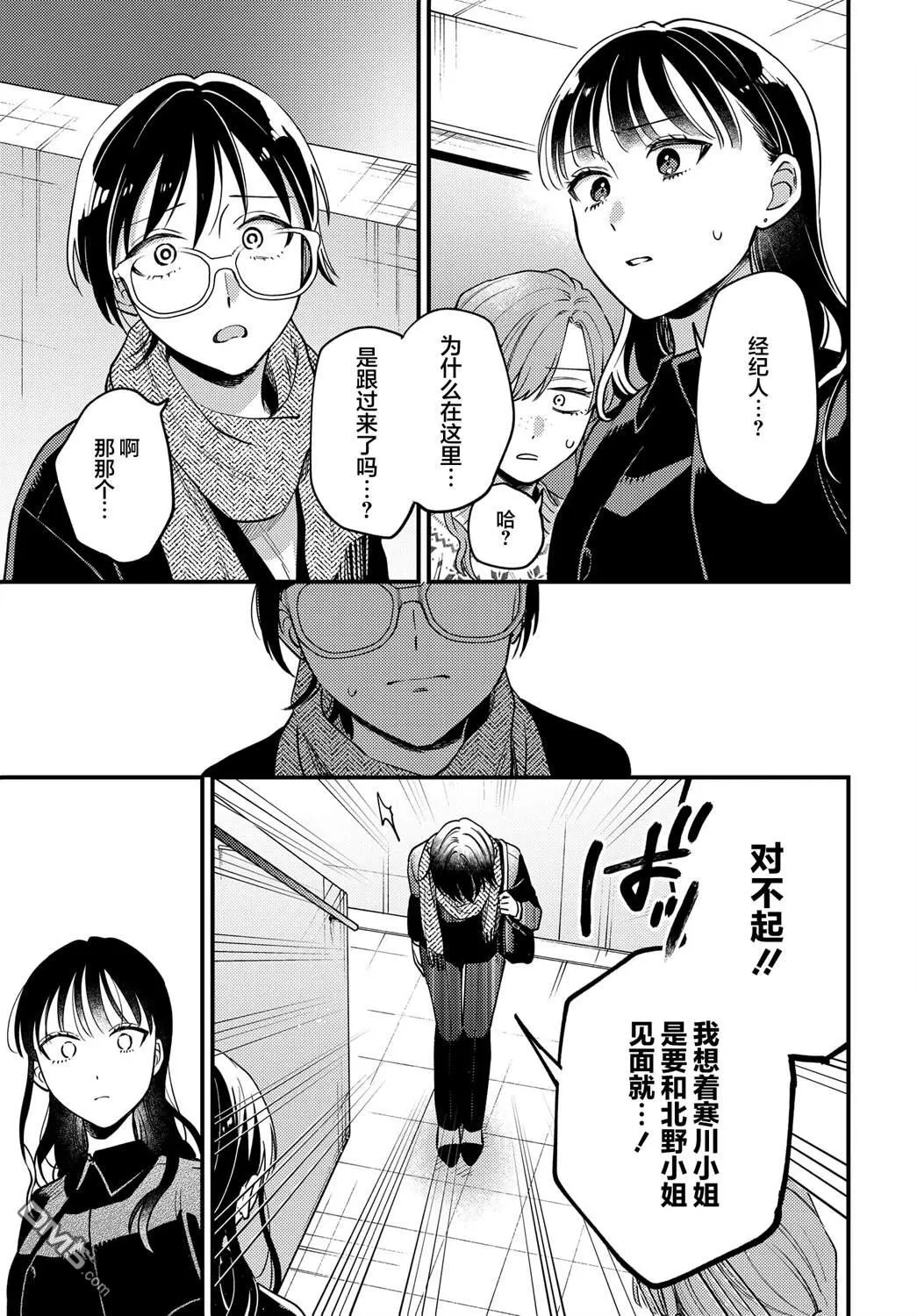 第22话 第13页