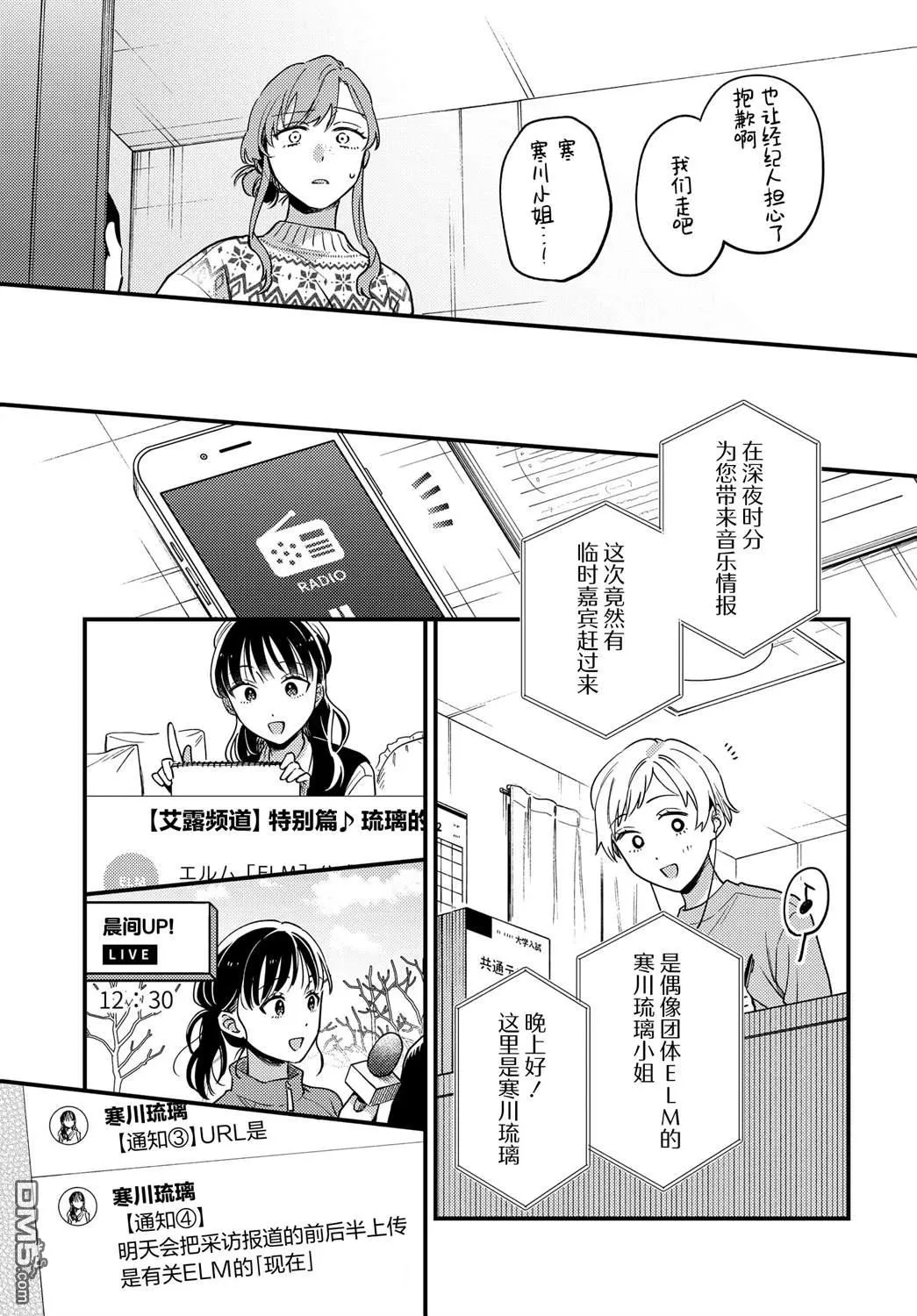 第22话 第15页