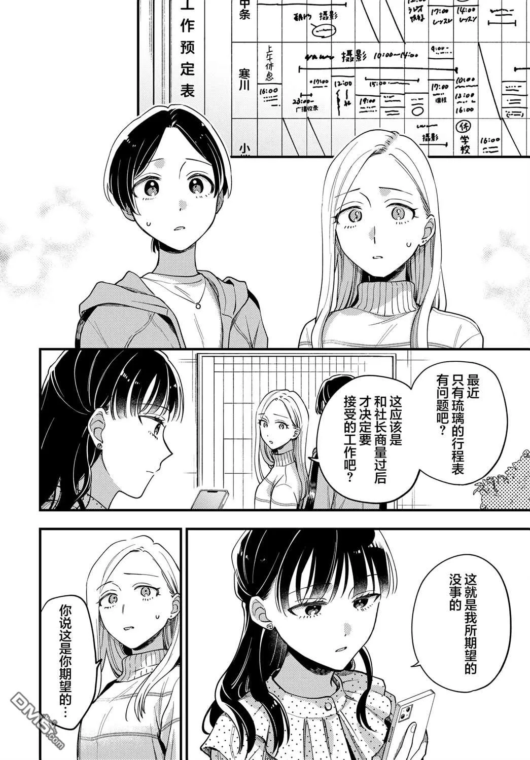第22话 第16页