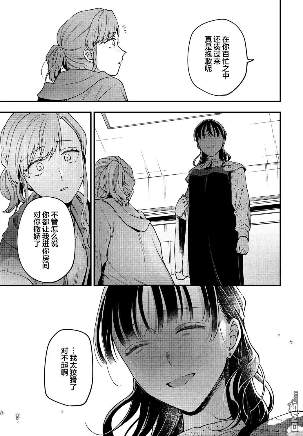 第22话 第21页