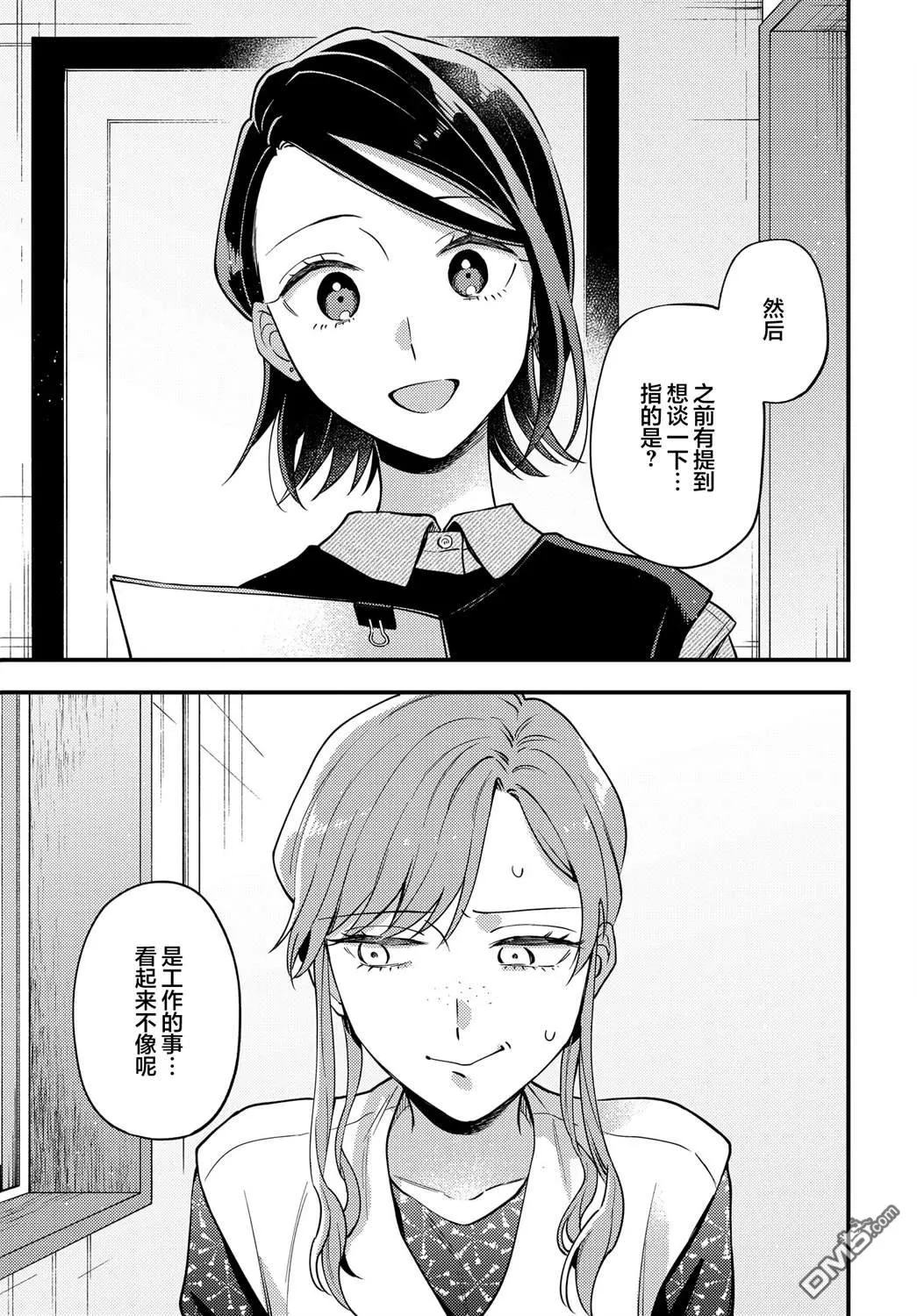 第22话 第23页