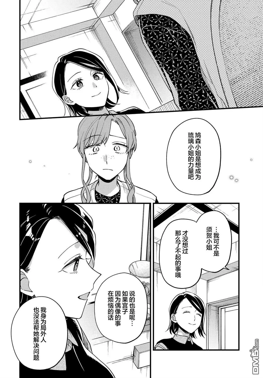 第22话 第26页