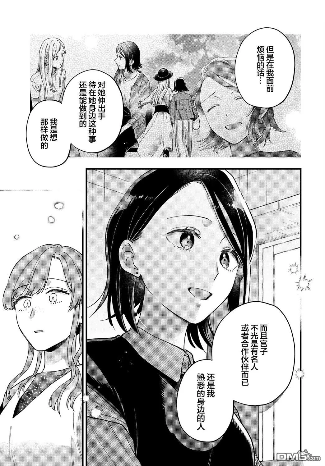 第22话 第27页