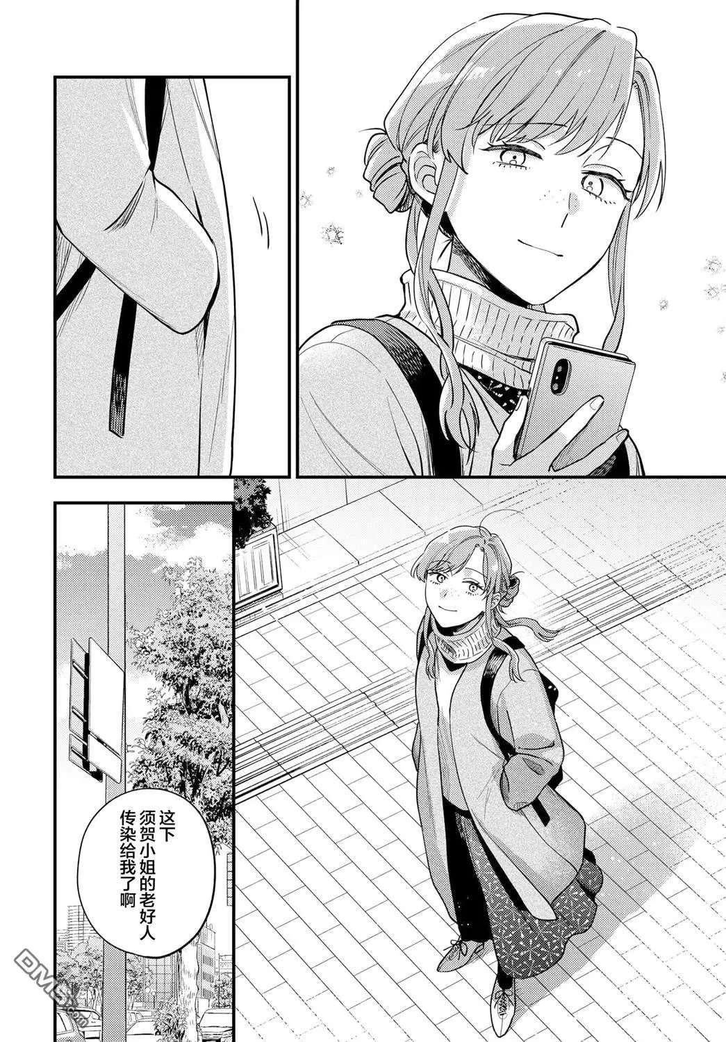 第23话 第2页