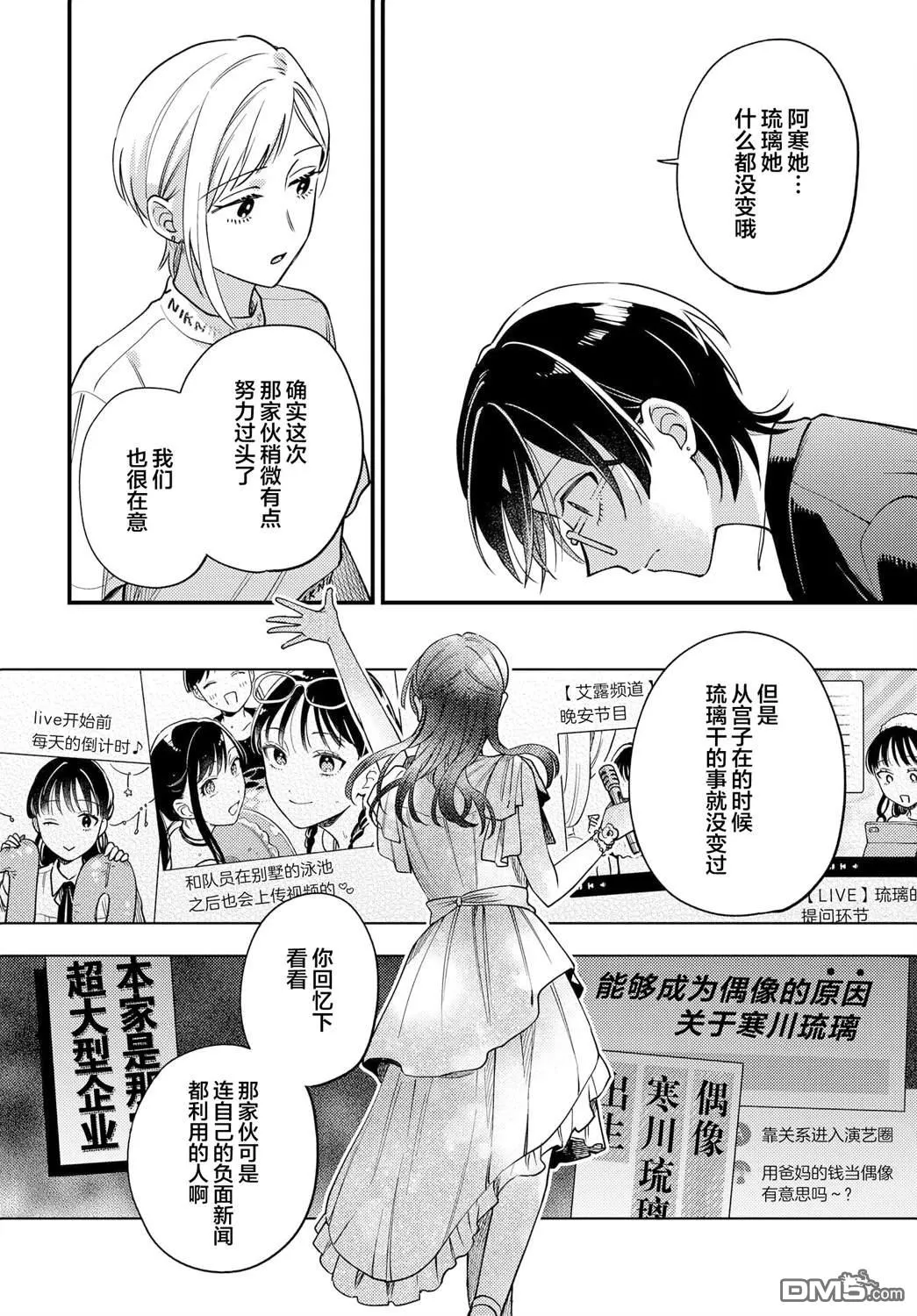 第23话 第6页