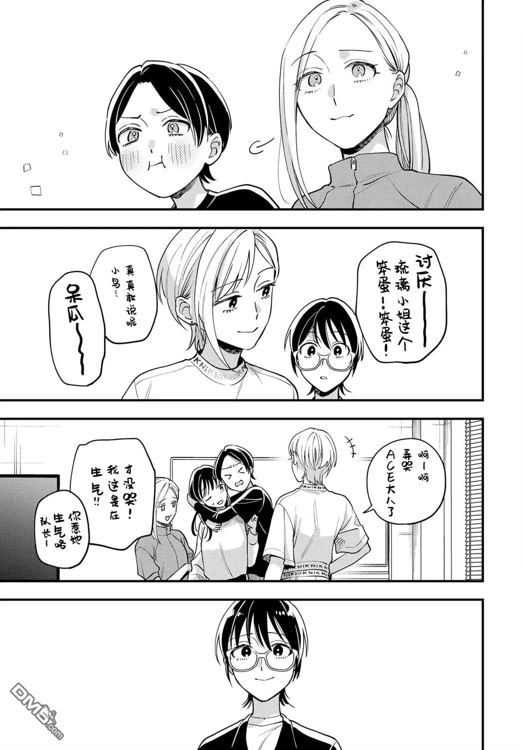 第23话 第13页