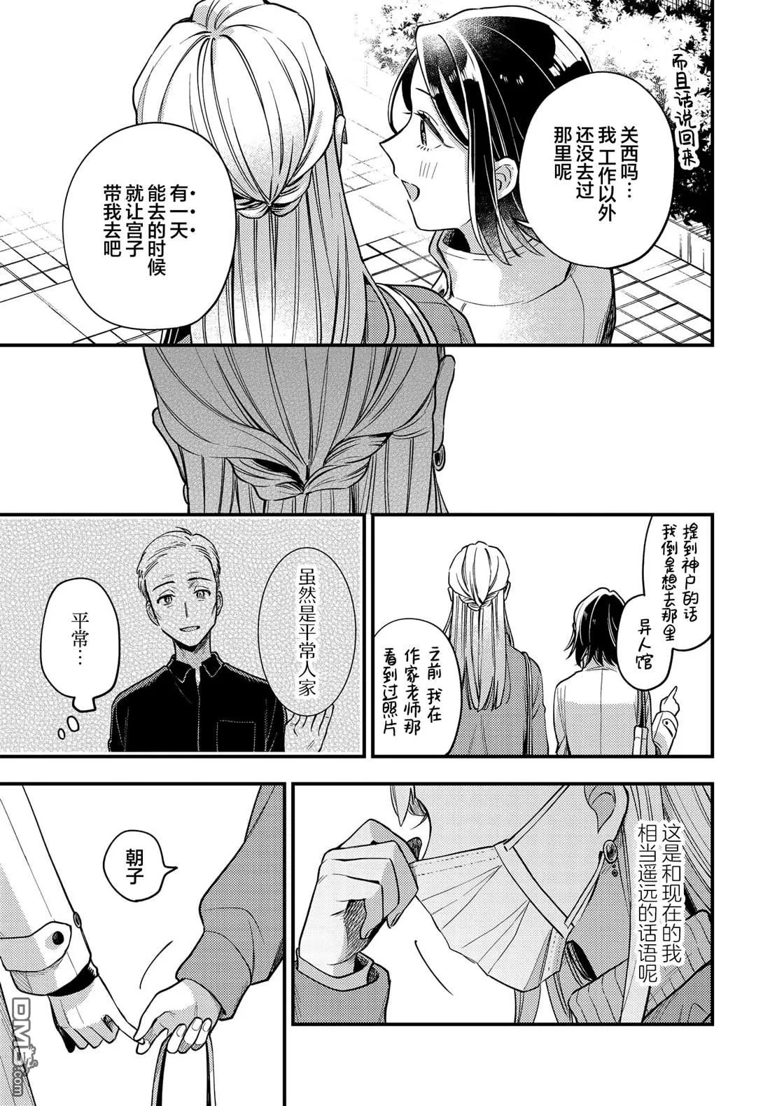 第24话 第23页