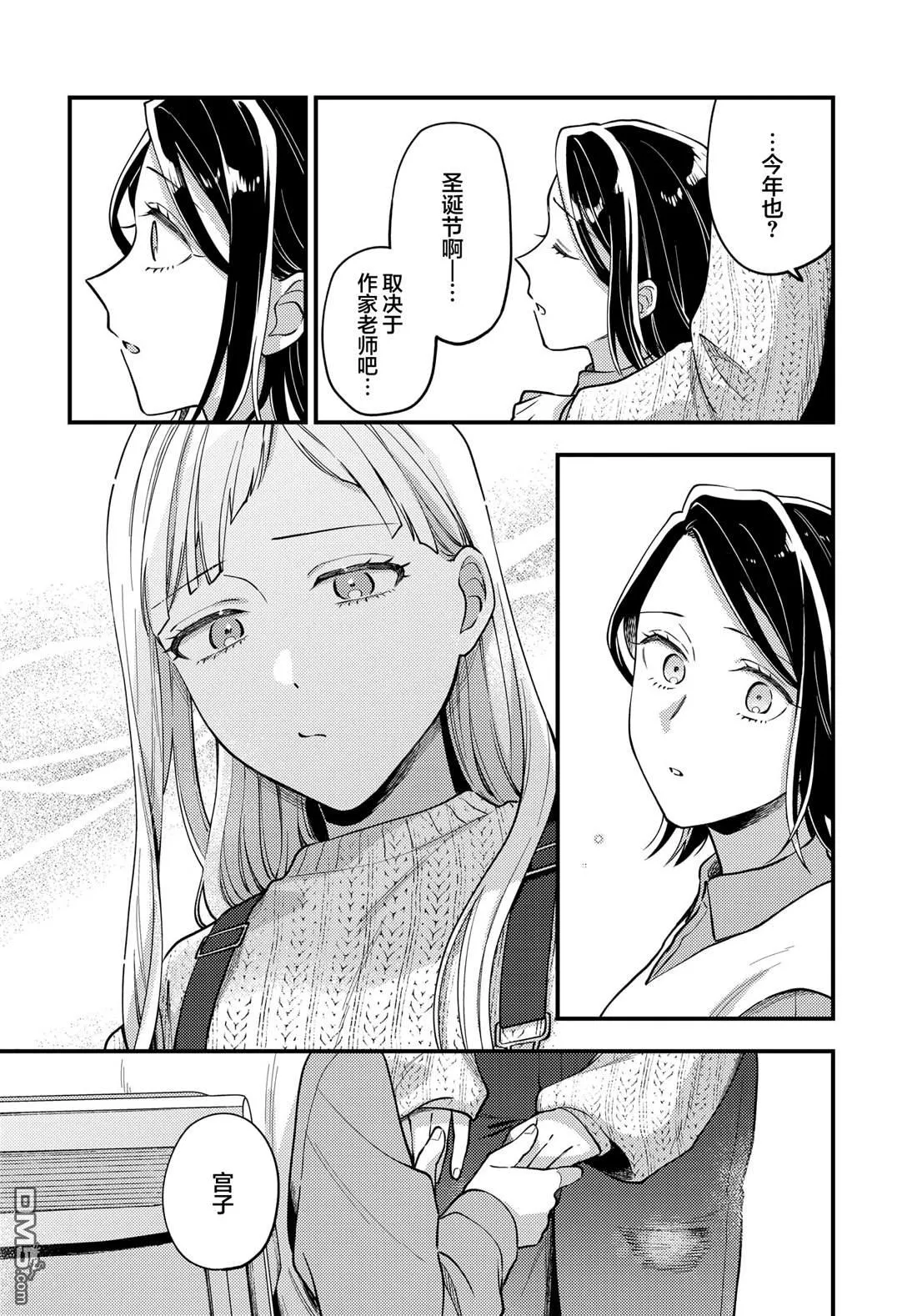 第24.5话 第4页