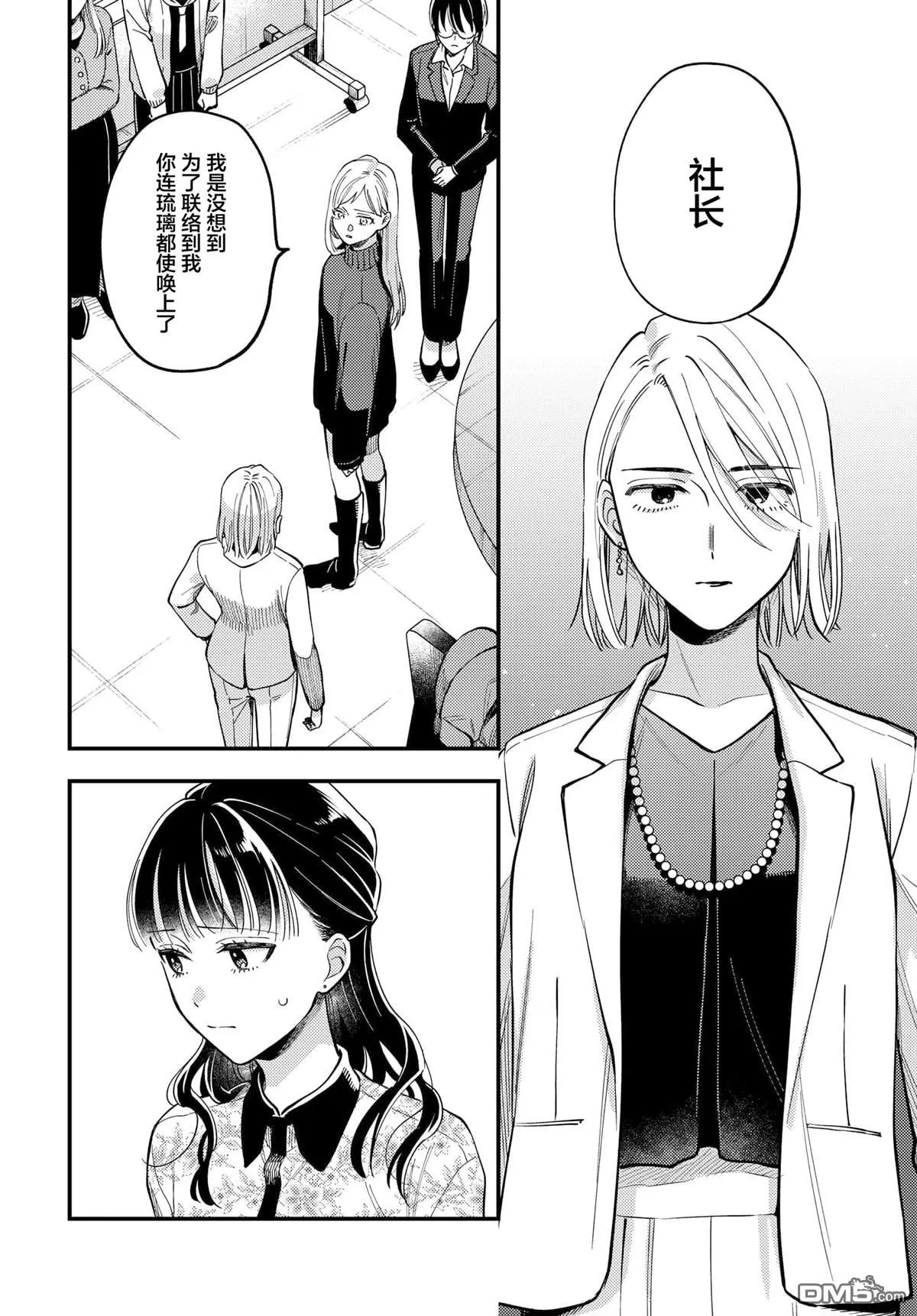 第27话 第6页