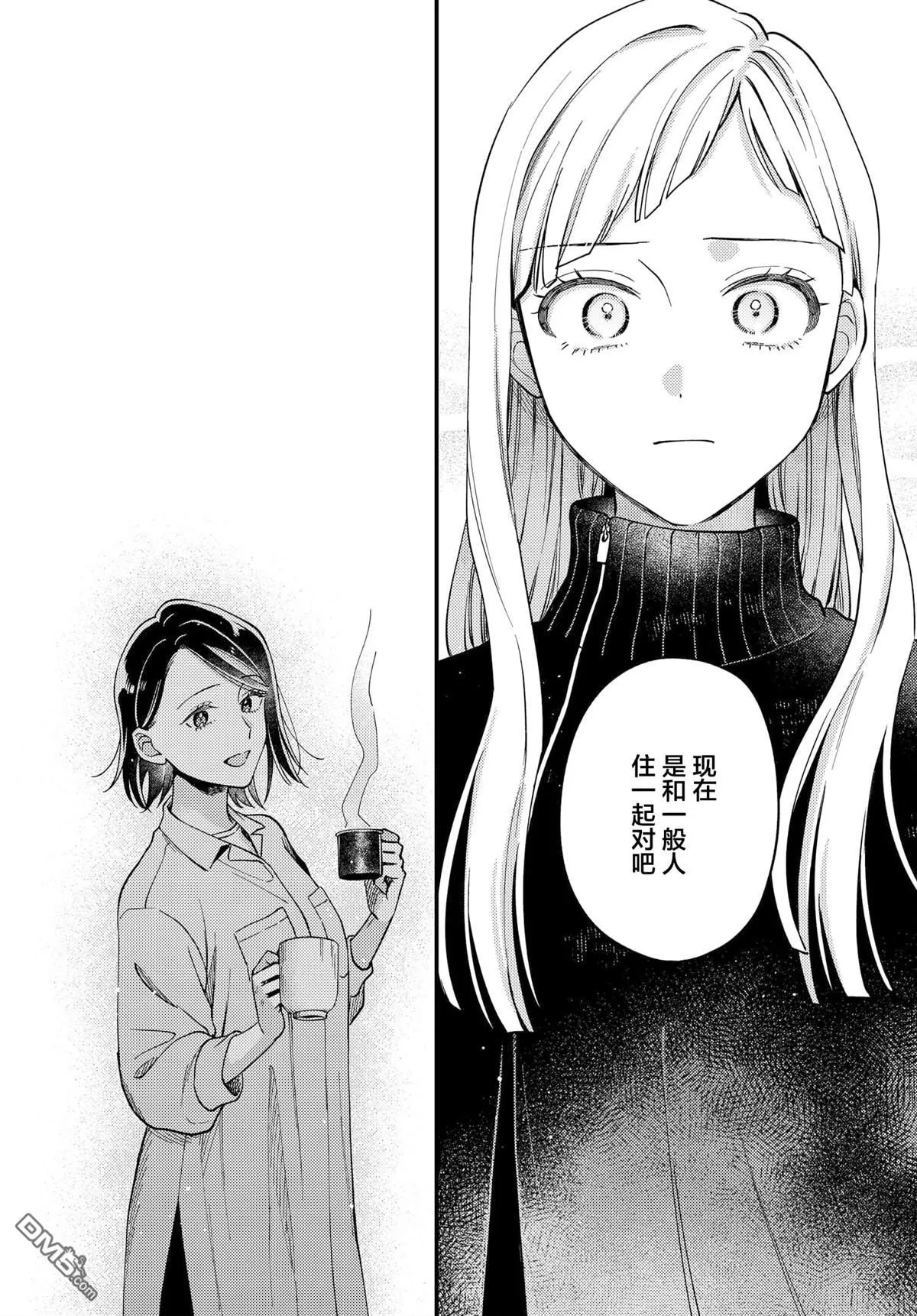 第27话 第14页