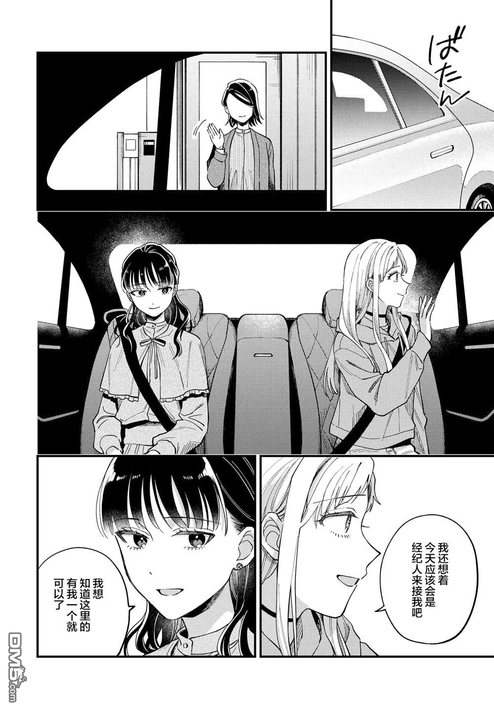 第28话 第4页