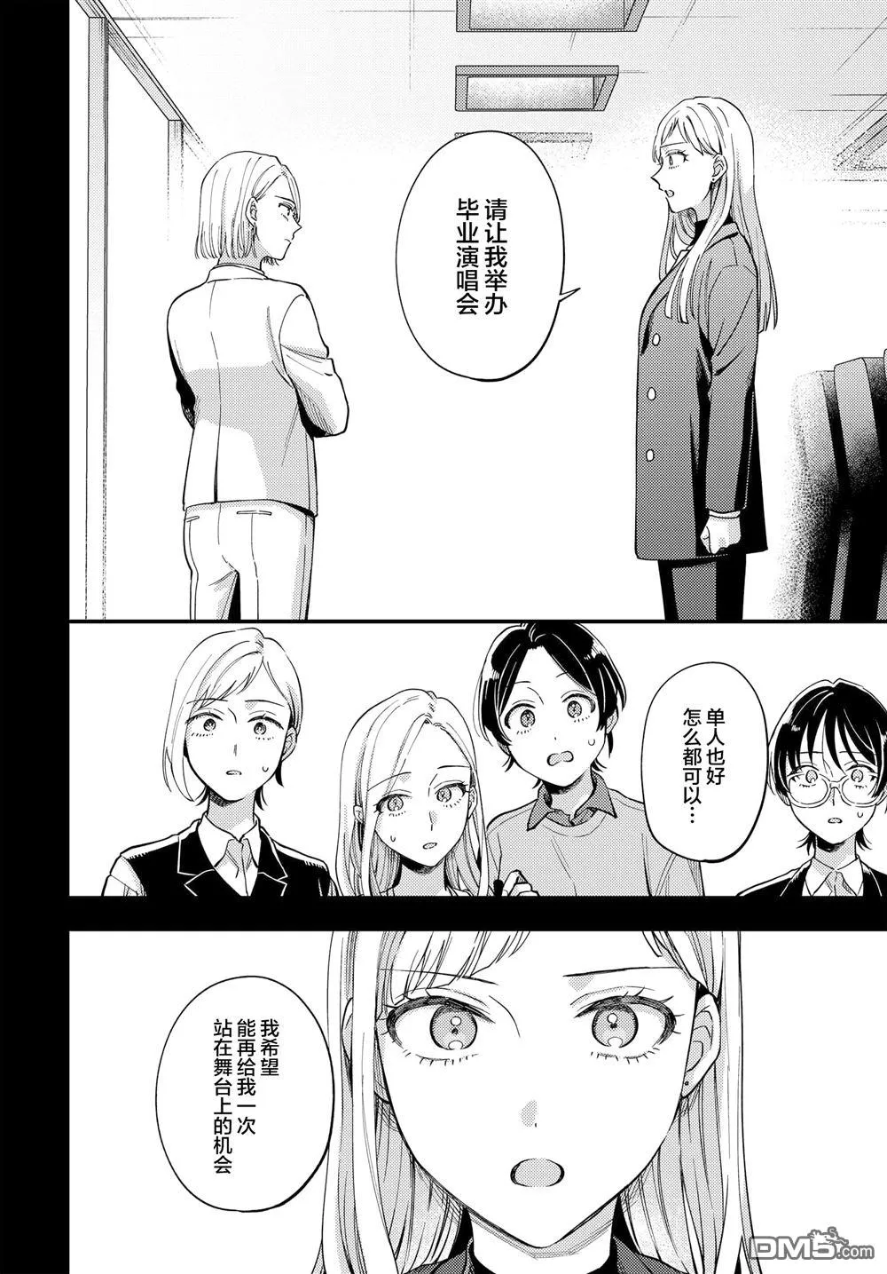 第28话 第10页