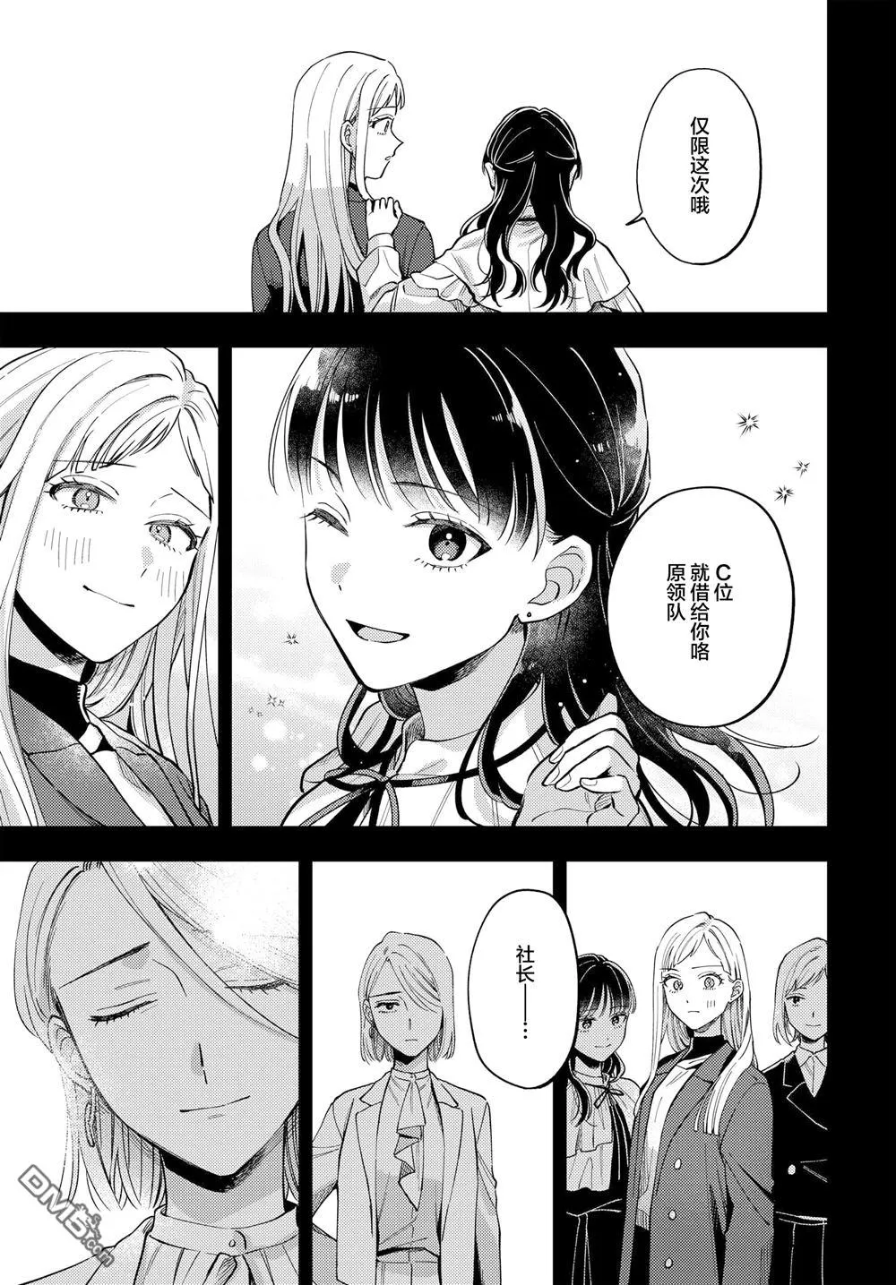 第28话 第15页