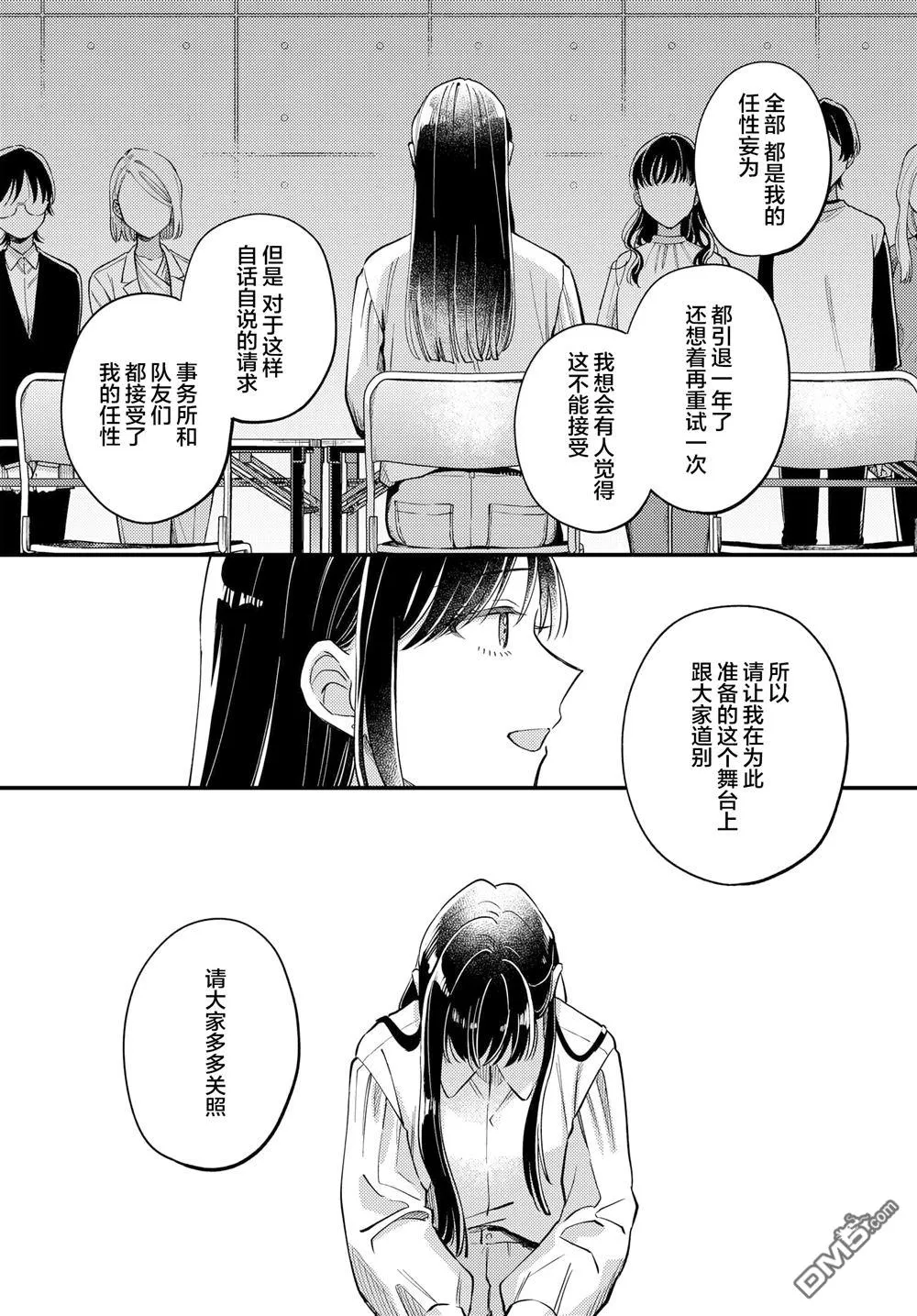 第28话 第23页