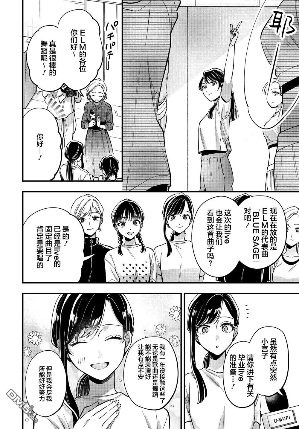 第29话 第6页