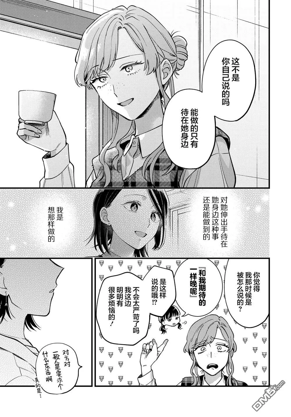 第29话 第23页