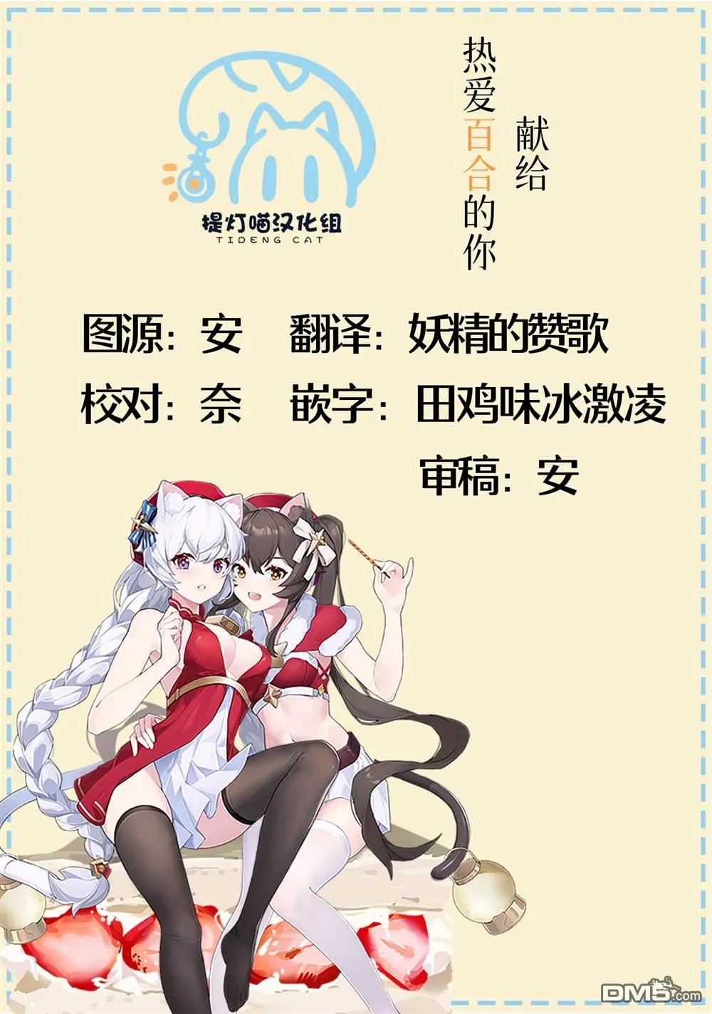第29话 第29页