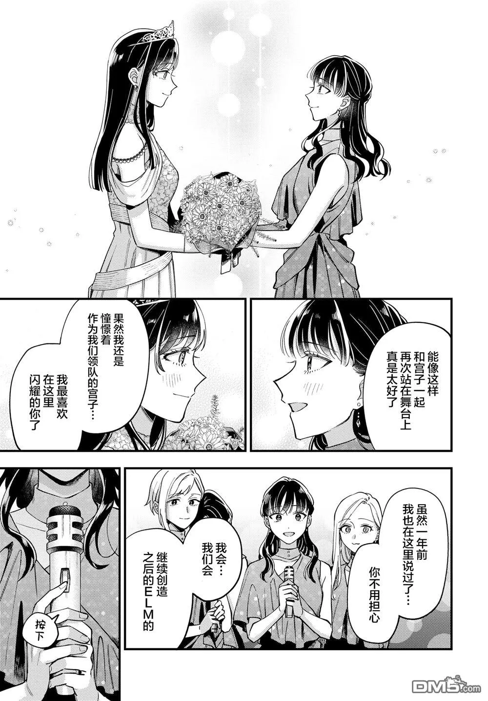 第30话 第11页