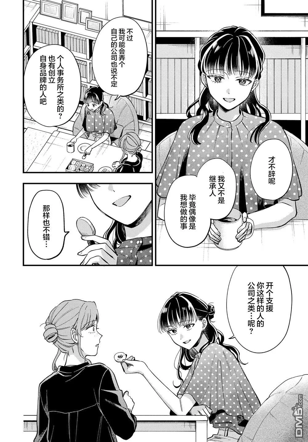 第31话 第4页