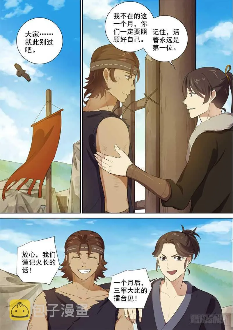 282后会有期 第2页