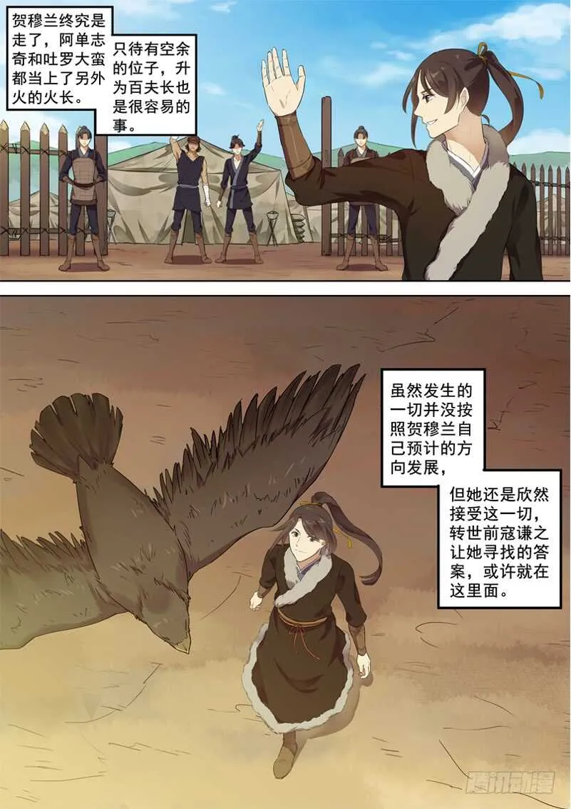282后会有期 第3页
