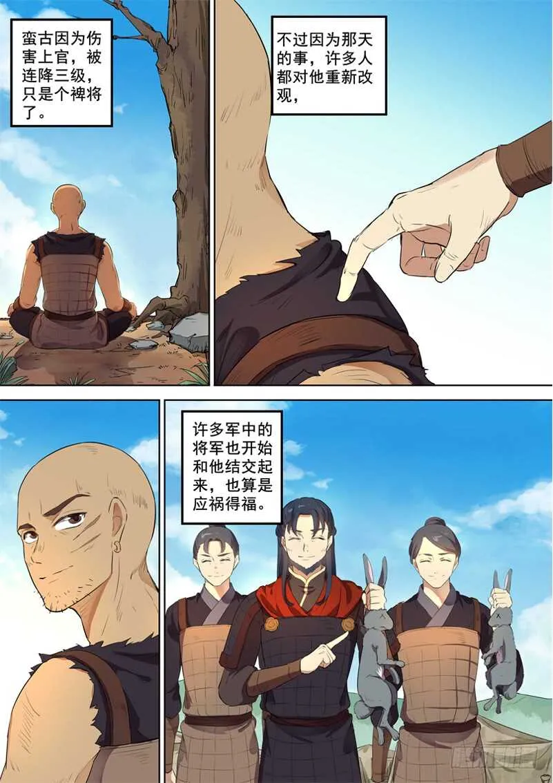 282后会有期 第5页