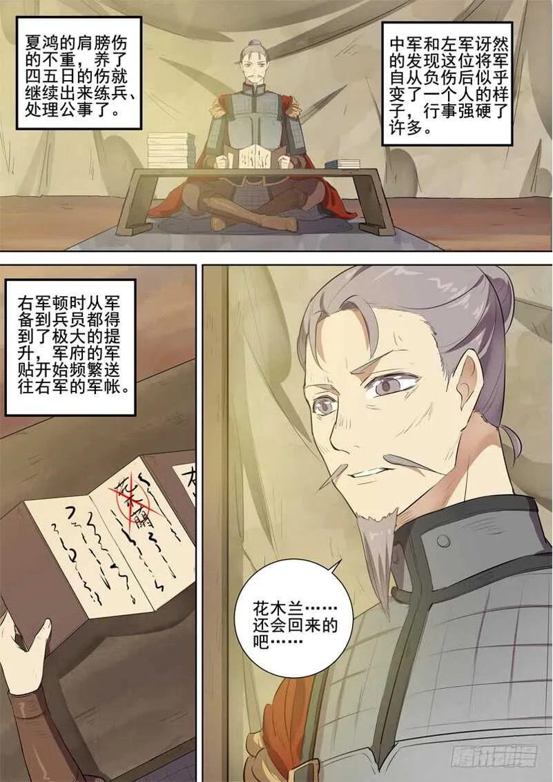 282后会有期 第6页