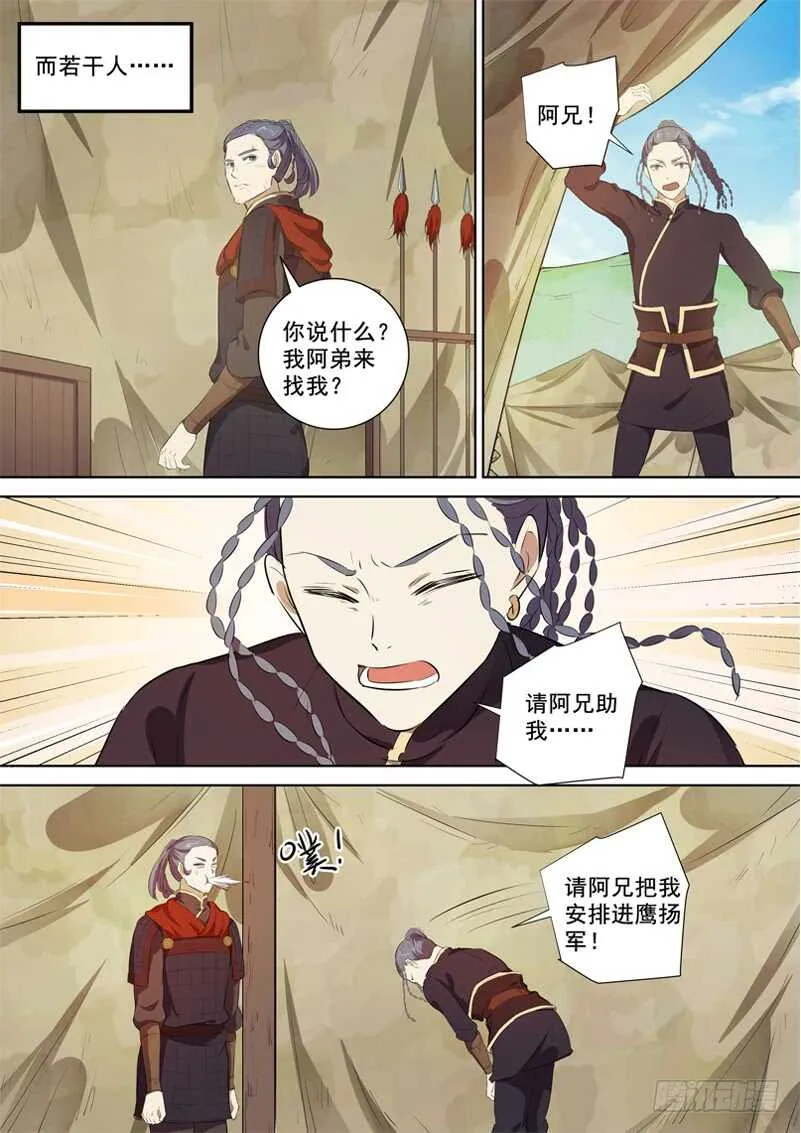 282后会有期 第7页