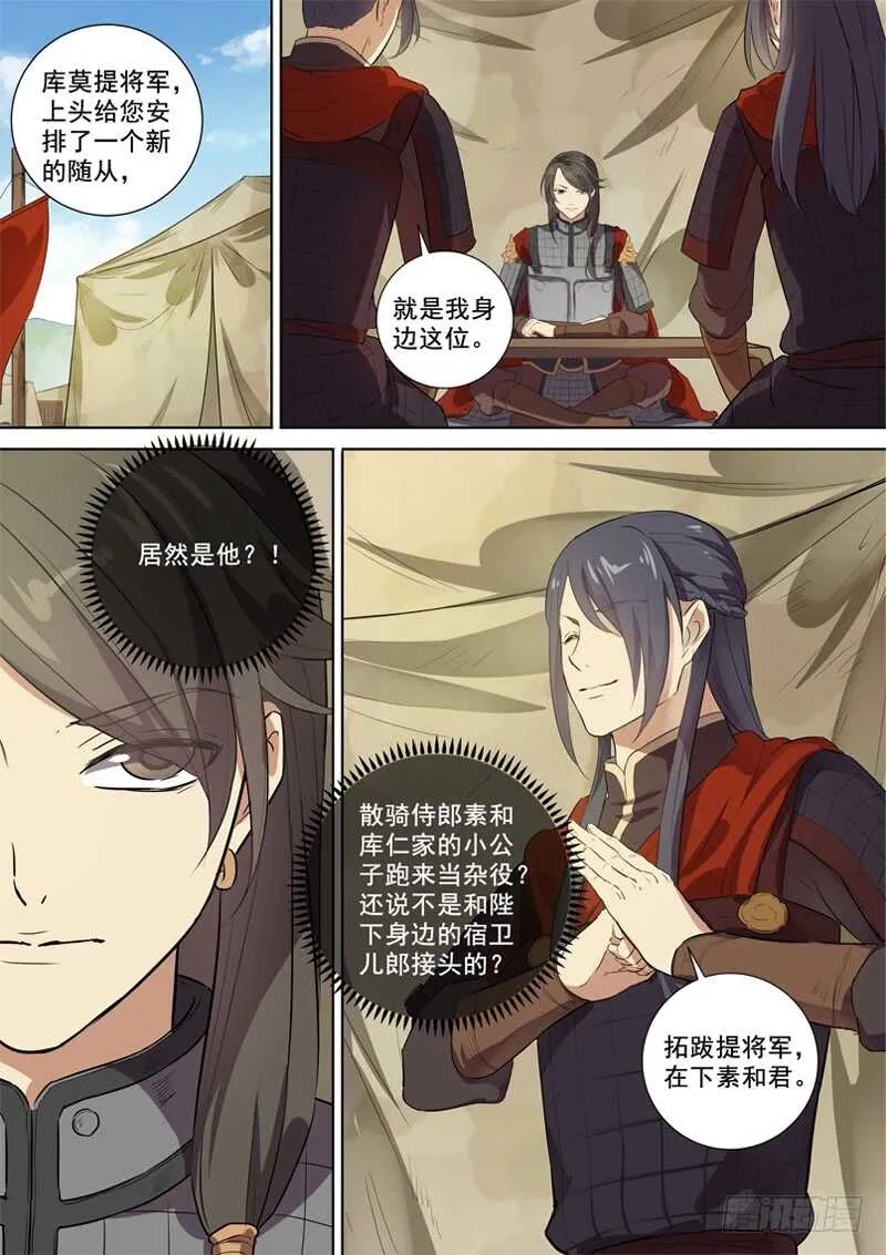 282后会有期 第8页