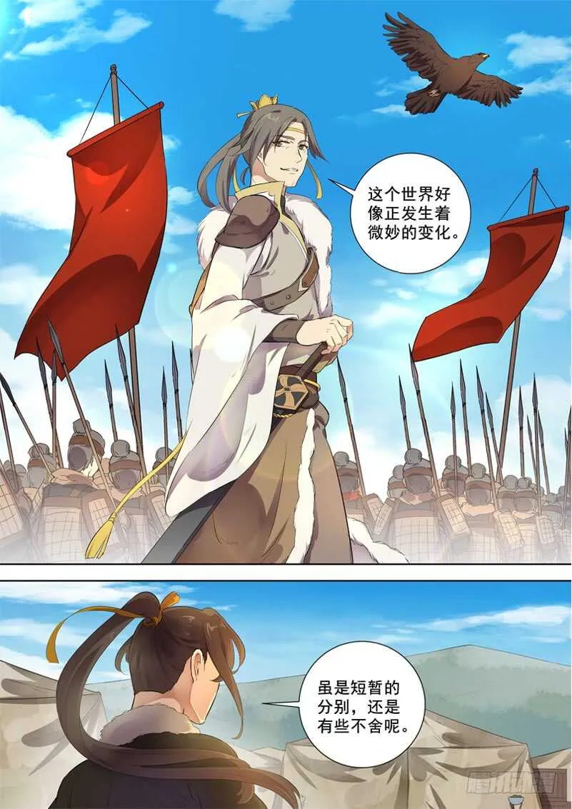 282后会有期 第10页