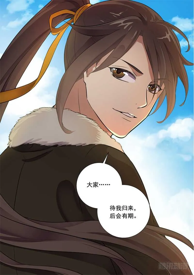 282后会有期 第11页