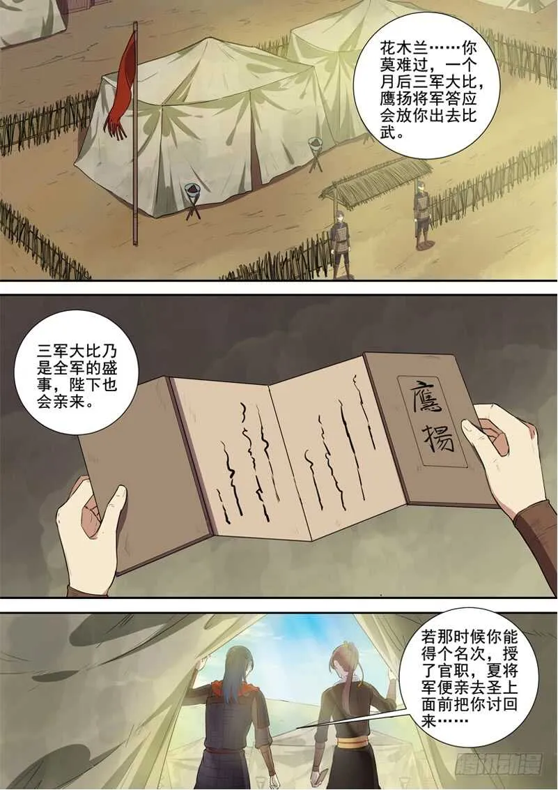 281再离别 第2页
