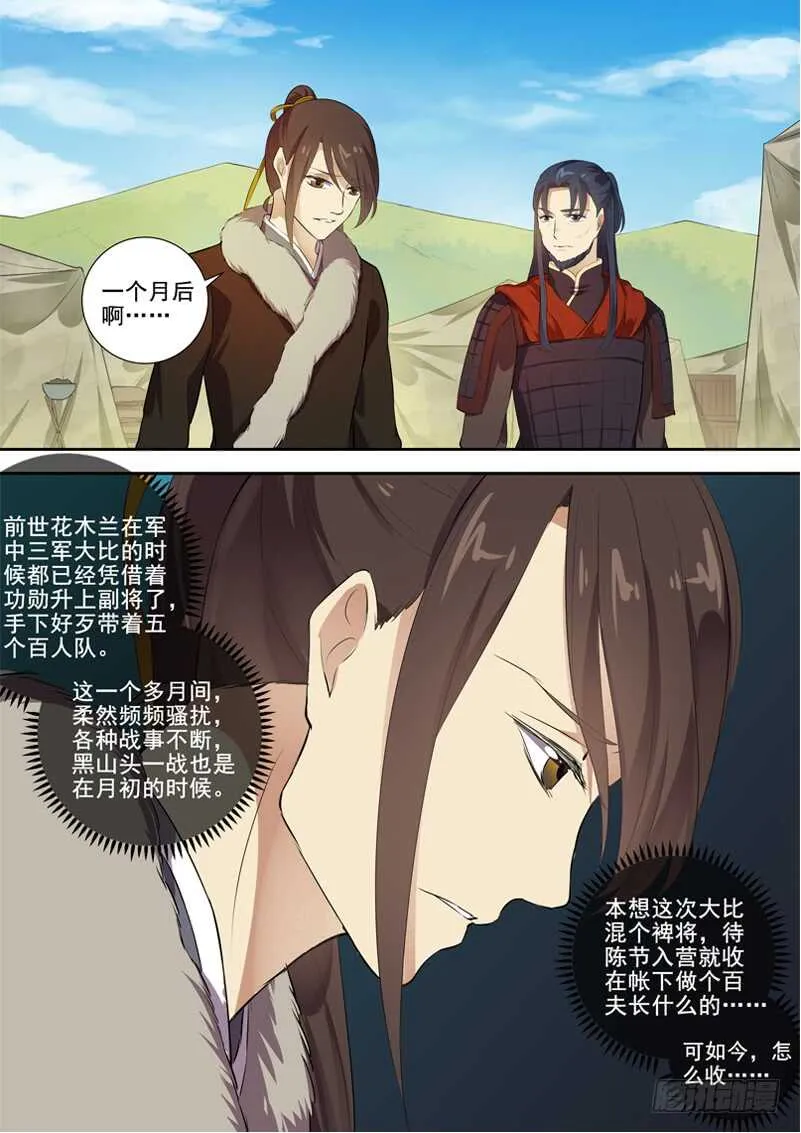 281再离别 第3页