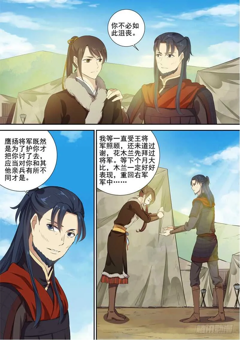 281再离别 第4页