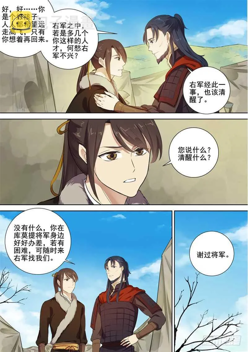 281再离别 第5页