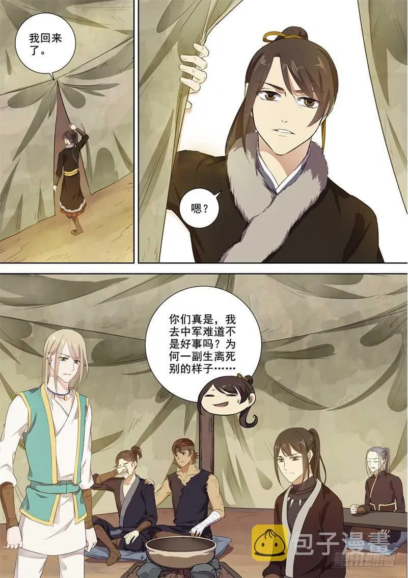 281再离别 第6页