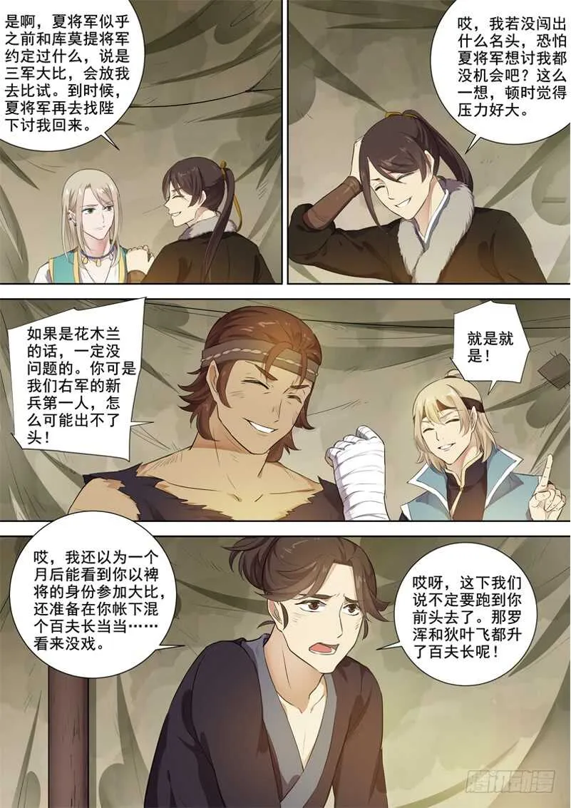 281再离别 第8页