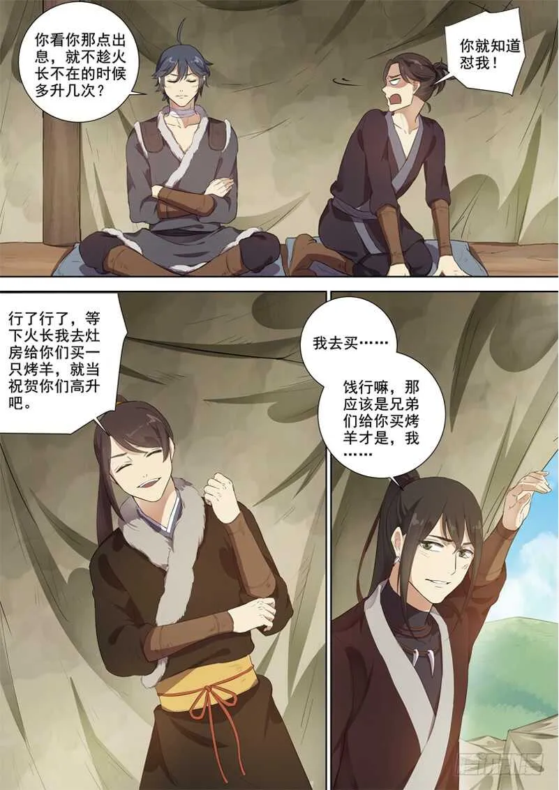 281再离别 第9页