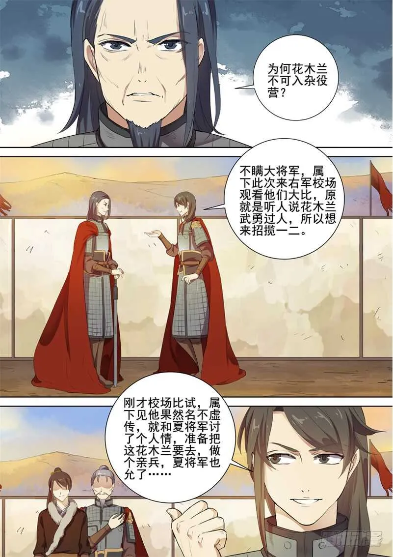 280判决 第6页