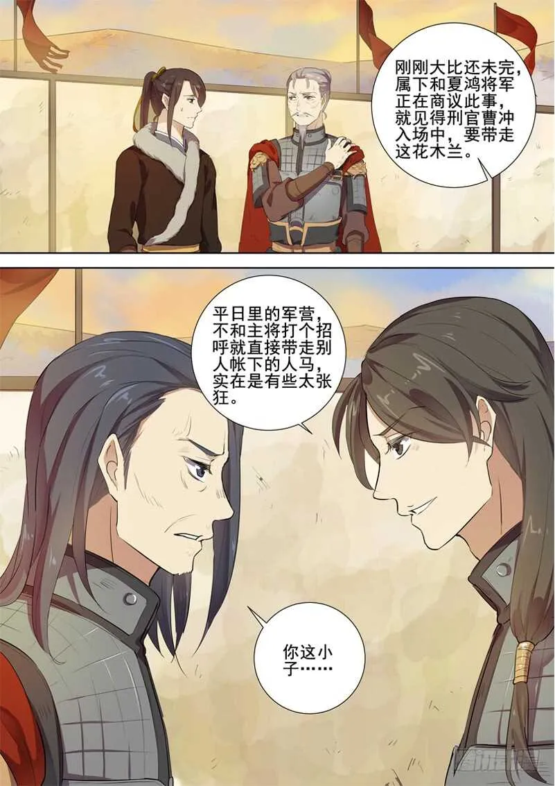 280判决 第7页