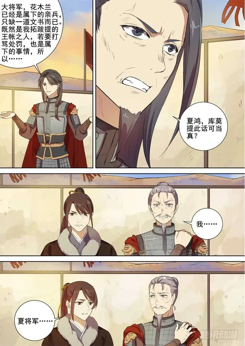 280判决 第8页