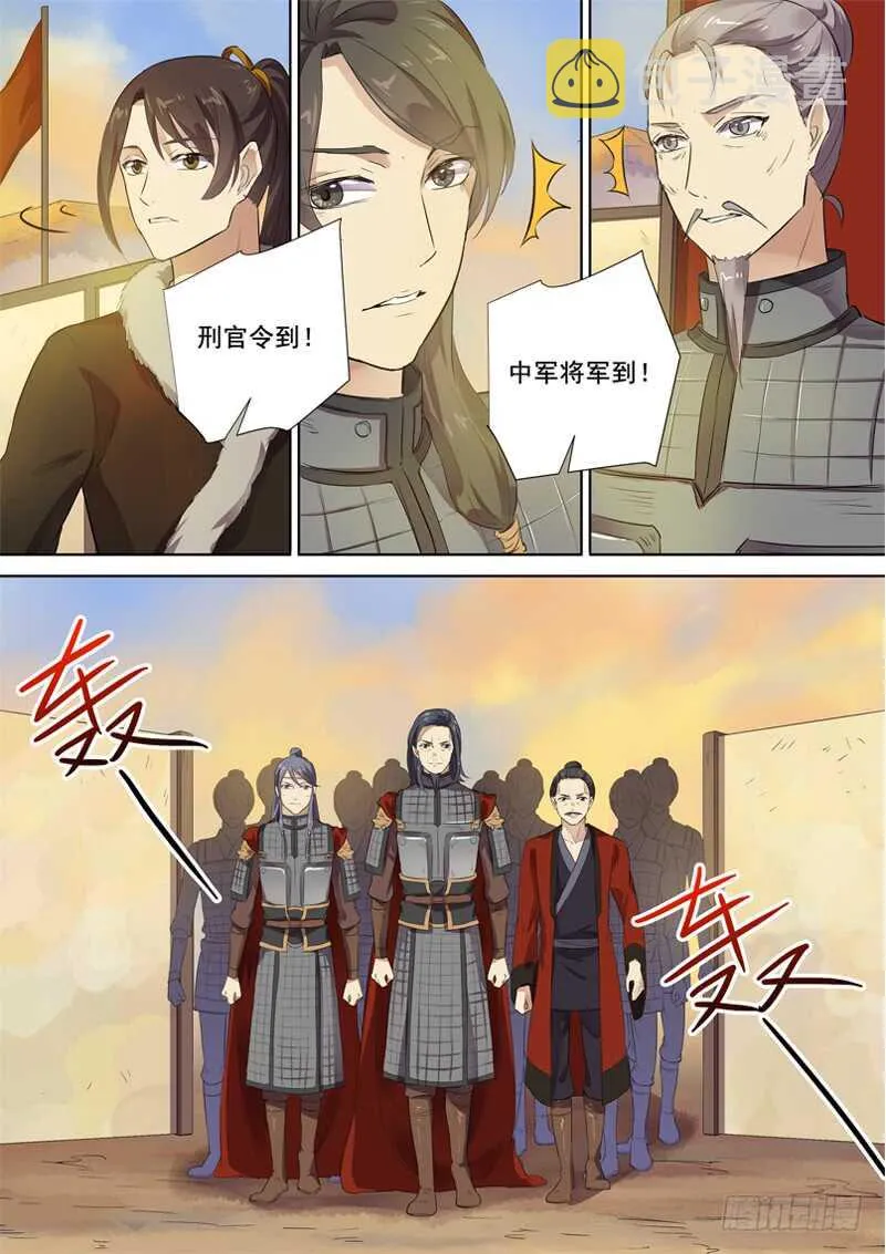 279血泪之罪 第3页