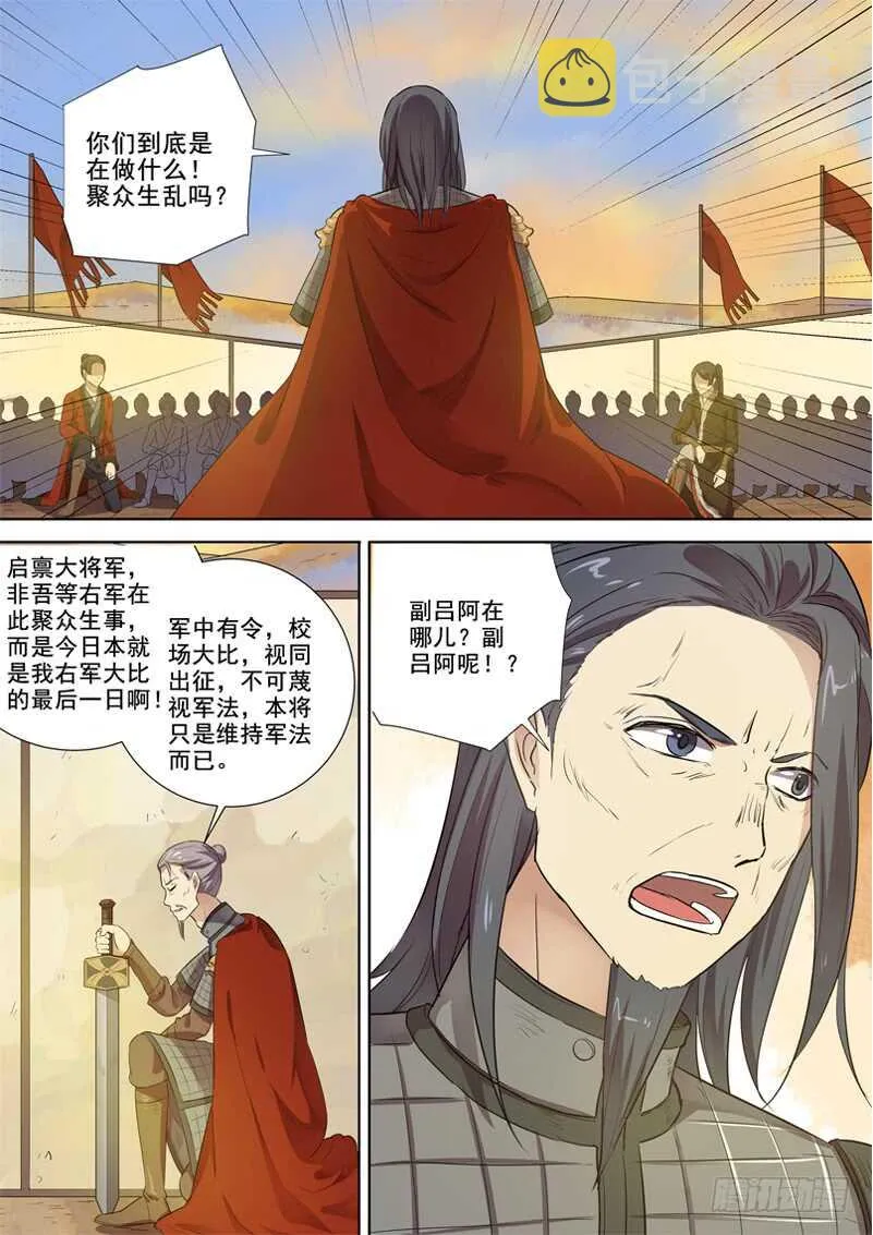 279血泪之罪 第4页