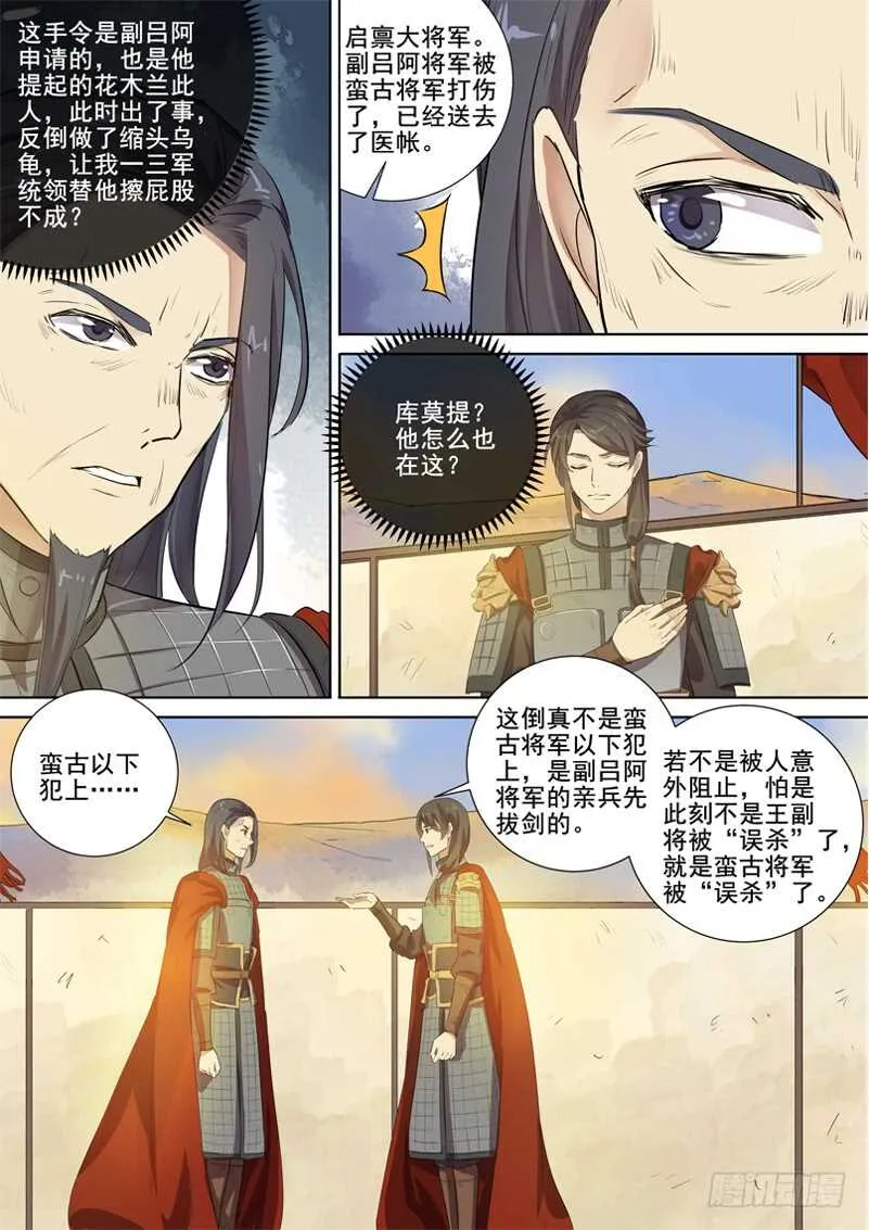 279血泪之罪 第5页